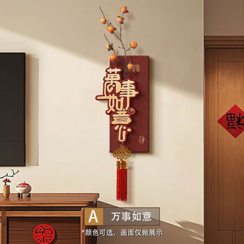 Oein shishi ruyi living room tv background wall decoration painting chinese fortune porch hanging painting new year corner pendant type a - all the best 24*40cm random simulated green plants red tassels crystal porcelain picture + wooden backboard