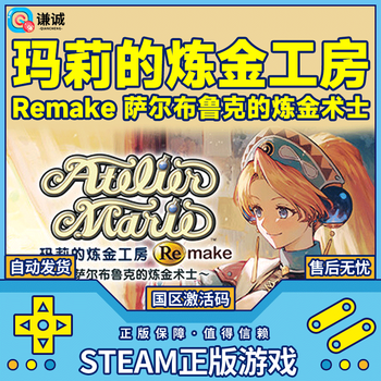Steam mary's atelier remake the alchemist of salbrook national region activation code cdkey standard edition