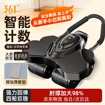 361 abdominal wheel automatic rebound elbow support four-wheel fitness exercise equipment abdominal muscle intelligent counting home gift selection
