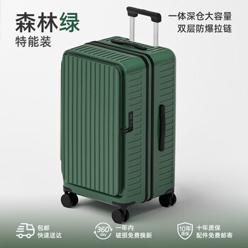 Samsonite pc side-opening suitcase extended large capacity front-opening 24-inch new trolley case 28 password suitcase for men and women forest green (replaced if broken after one year) 26-inch plus - double-layer explosion-proof zipper - hinomo