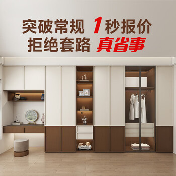He jiagong's full-space customized cabinet combination for small apartment walk-in cloakroom furniture customized enf-level ecological board starting from 288/piece 0 square meters