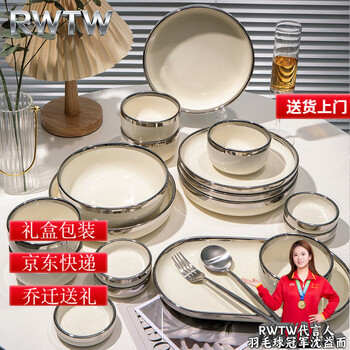 Rwtw nordic style light luxury high-end dishware set household tableware housewarming gift box bowls and plates combination bowls and chopsticks housewarming gift for four people - cream yellow - gift box - free silver chopsticks 28-piece set