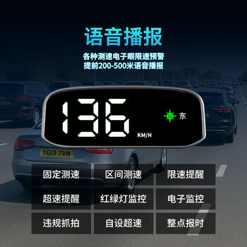 Neutral colorful hud electronic dog radar speedometer car head-up display car instrument beidou gps safety warning solar hud head-up display white model