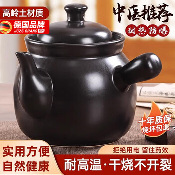 Jczs old-fashioned traditional chinese medicine jar, boiled medicine casserole, household decoction pot, frying pan, medicine pot, special medicine jar, pot for cooking medicine, thickening, suitable for medicine within 800 grams, high temperature resistance and anti-cracking 6.6l