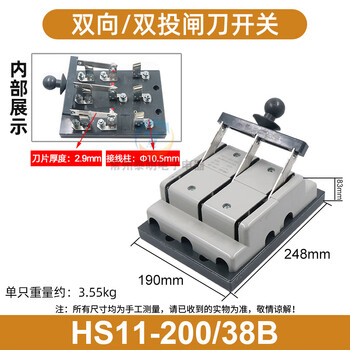 Chint double throw 38 knife two-way dual power supply 100a switch 48 conversion 200a reverse f knife switch 400 two-way knife 200a_3 phase