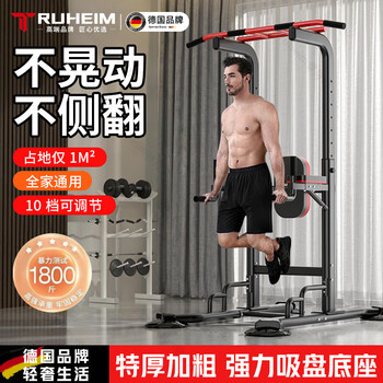 Truheim germany horizontal bar home pull-up device indoor single parallel bar multi-functional adult and children's sports fitness device exclusive model - black high-strength main frame | widened eight-figure base | with elbow pad -