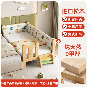 Yusenyi solid wood children's bed baby crib with guardrails for boys and girls spliced large single bed and extra wide bed, encrypted bedside guardrails on three sides + tail ladder + carrot mattress + bed surround, length 200 width 120 height 40 free heightening