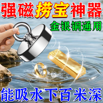 Aneng metal detection instrument, high-precision visual gold, silver, copper, strong magnetic underwater salvage artifact, special powerful magnet with rope, secondary suction, can absorb 40 kilograms of treasure, free 10 meters of rope