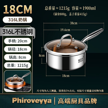Huiweiliu 316l stainless steel milk pot, snow flat pot, cooking noodles, household uncoated food supplement pot with cage, small soup pot, single handle single pot 18cm