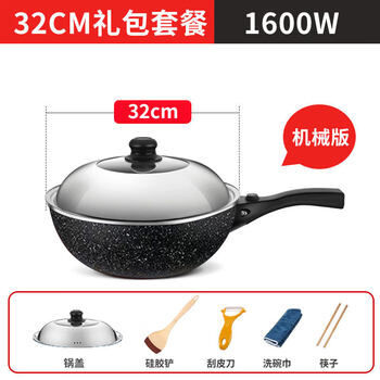 Tuojin german imported high-quality electric wok maifan stone non-stick multi-functional electric wok electric wok plug-in electric cooker home mechanical version 1600w 32cm