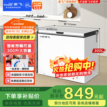 Xinfei 300l single-temperature household refrigerator freezer freezer first-level energy-saving wide-range temperature variable bc/bd-300khat