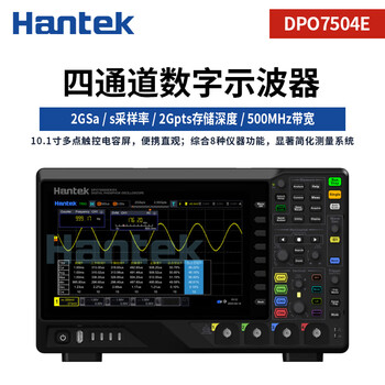 Hantek hantek desktop seven-in-one digital phosphor oscilloscope dpo7504e built-in signal source + 16ch logic