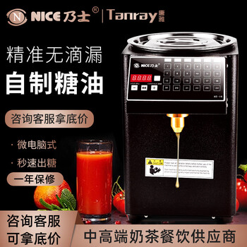 Rsrddy naishi fructose machine fructose quantitative machine equipment microcomputer full set of milk tea shop dedicated fully automatic commercial accessories customization