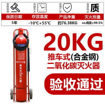 2025 new national standard trolley-type dry powder fire extinguisher hand-push 35kg 5020 warehouse gas station factory upgrade 20kg carbon dioxide alloy steel fire extinguisher upgrade