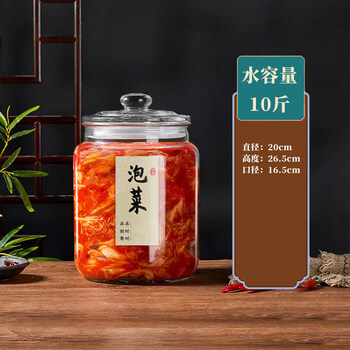 Shiganu german quality pickle jar household sealed jar large thickened pickle jar with lid sauerkraut pickle pickling container household 3 people water capacity 10 catties pickle jar (send label)