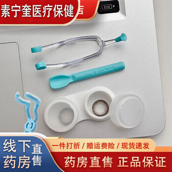 Universal contact lens wearing tool, daily disposable contact lens remover, suction stick, contact lens clip, tweezers auxiliary, remover combination + eye support clip + companion box