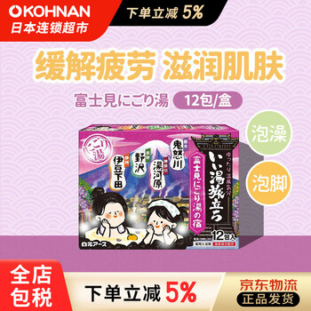 Earth pharmaceutical optional hot spring bath and foot bath salt bath agent 12 packs/box to relieve fatigue and moisturize the skin 300g 1 box new version of purple mount fuji turbid soup 12 packs