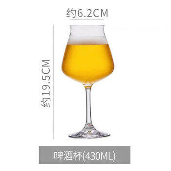 Yusenyi glass beer cup goblet cup craft beer cup wine cup special cool cup mechanism 420ml