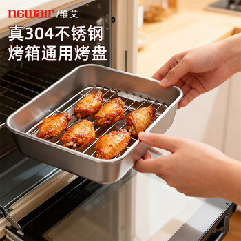 Newair 304 stainless steel baking pan, barbecue pan for oven, food-grade barbecue special air fryer, household tray grid, food-grade square plate + 304 grid, medium size - 20.7*20.7cm square, no specifications