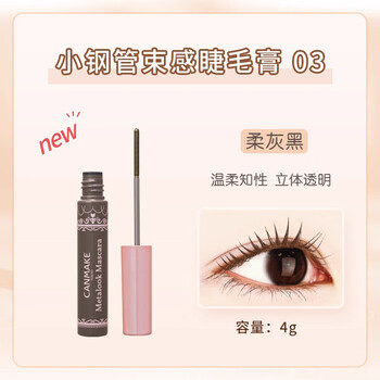 Canmake ida small steel tube mascara long-lasting styling precision makeup 03 soft black gray slim style 4g birthday gift