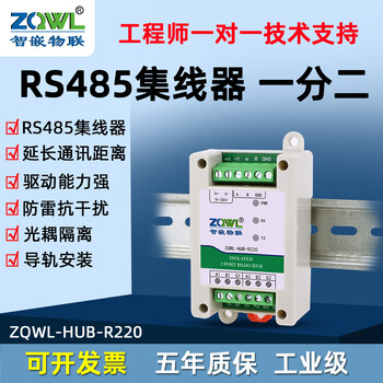 Network 2/4/8-channel rs485 serial port hub 485hub repeater splitter one-to-two port industrial lightning protection optocoupler isolation signal amplifier extender