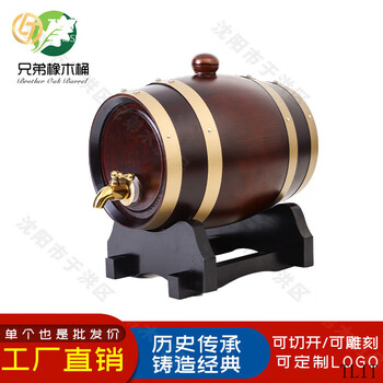 Tlit oak barrel empty barrel liner 1.5l/3l/5l/10l wooden wine barrel household red wine white wine wine solid wood barrel customized deposit