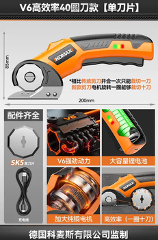 Yusenyi electric scissors and cloth machine small cloth cutting artifact handheld electric scissors for clothing tailors v6 high efficiency 40 round knife model (single blade)