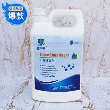 Caradon high-end stone maintenance glaze agent granite marble polishing paste terrazzo crystallizer 4000ml