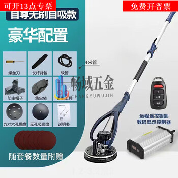 Rsrddy wall grinder, brushless dual-channel light sandpaper machine, ultra-light putty powder handheld wall self-priming grinder, brushless single-pass self-priming pole 2.2 meters long + 6 sheets of sandpaper