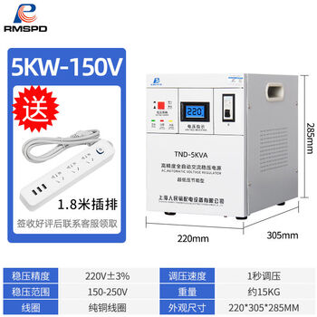 Huayi shanghai people's household voltage stabilizer 220v air conditioner intelligent high power single phase fully automatic compensation stabilized power supply tnd-5kva150-250v