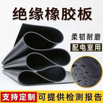 Vinoa high-voltage insulated floor mat for power distribution room, anti-shock and wear-resistant/mm cooked rubber industrial anti-slip rubber sheet, black flat surface, national standard, width 1mx length 1mx20 mm