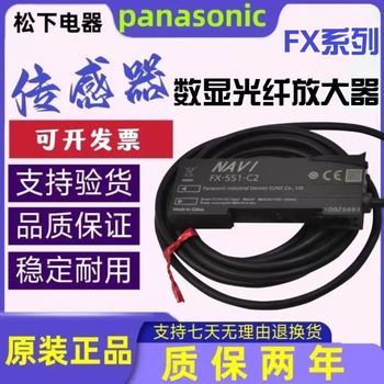 Original panasonic genuine fiber optic amplifier fx-101-cc2/fx-101/fx-501/551-c2/501-c2 fx-301p without wires