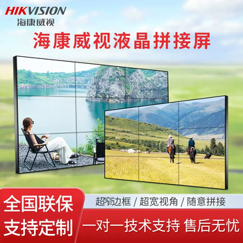 Hikvision 46/49/55-inch lcd splicing screen hd surveillance monitor tv wall electronic large screen ming series ds-d2155ul-1b 1920x1080