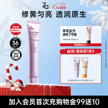 Ji rui (za) purple lazy makeup cream moisturizing isolation cream sunscreen concealer cream makeup primer 35g spf36 christmas gift