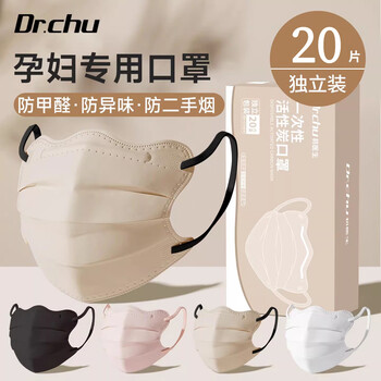 First doctor disposable activated carbon butterfly mask for pregnant women and adults high-looking breathable anti-formaldehyde odor oatmeal camel 20 pieces