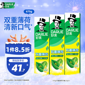 Haolai (formerly black) classic double mint toothpaste, lasting fresh breath, solidifying teeth, removing stains, containing 3 tubes of fluoride 675g