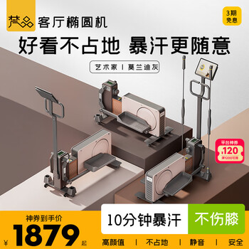 Fanpin trojan elliptical machine home silent small aerobic fitness elliptical machine sports equipment v-e4 morandi gray