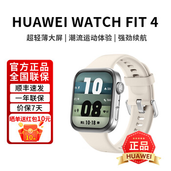 Huawei watch fit 4 ultra-thin large screen trendy sports bracelet bluetooth call sleep health detection heart rate and blood oxygen monitoring smart sports watch yuedong white + fluorine rubber strap