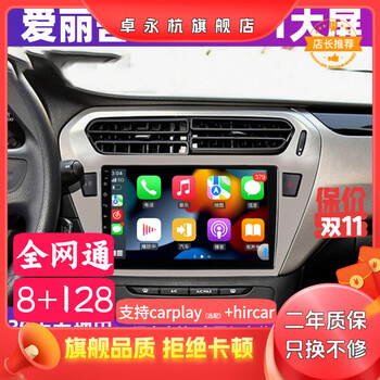 Zhuo yonghang citroen elysee/peugeot 301 large-screen car navigation original reversing image integrated machine central control display wifi version 2+32g memory+package installation version official standard + reversing rear view
