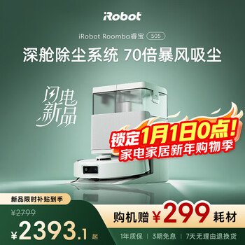 Irobot bionic dual-spin supercharged sweeping and mopping robot 505 intelligent floor washing and sweeping robot all-in-one sweeping and mopping automatic cleaning household washing and mopping dust collection dust collection and mopping machine water tank version