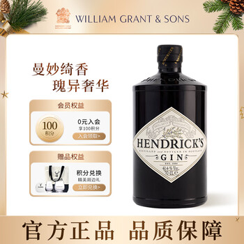 Sir henry's (hendrick's) gin gin foreign wine 700ml cocktail mixer new year's gift giving
