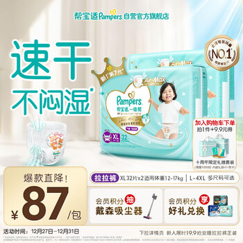 Pampers cooling king level 1 pants newborn baby diaper wet diaper ultra-thin breathable xl64
