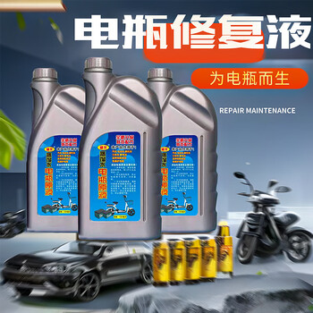 Electric vehicle battery fluid concentrated replenishment fluid motorcycle battery activation fluid stock solution 1500ml + tools + detector