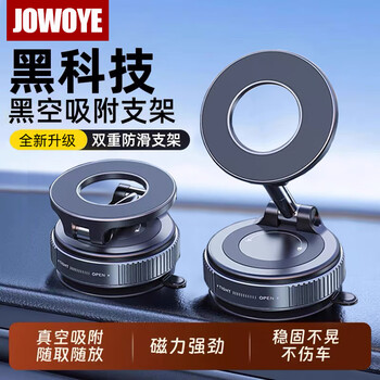Jowoye apple mobile phone holder magnetically absorbs huawei car navigation vacuum adsorption 360 rotating suction cup live broadcast desktop video selfie wall bathroom vlog folding high-end mobile phone holder