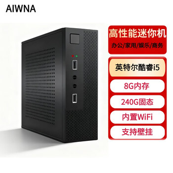 Avina mini host core i5/i7 quad-core eight-core commercial office home game mini small host desktop host computer 1 core i5/8g memory/240g solid state ordinary office
