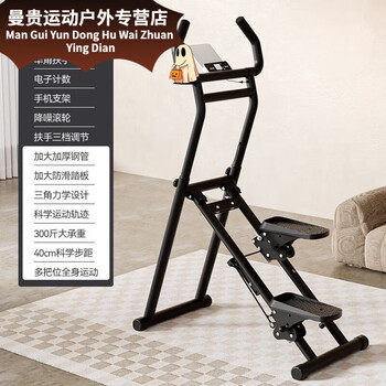 Naoiskey household step machine for stair climbing, aerobic fitness, mountain climbing, multi-functional fitness equipment, step and climb in place, black, large size/height and foot pedal, three-speed adjustable/counting model