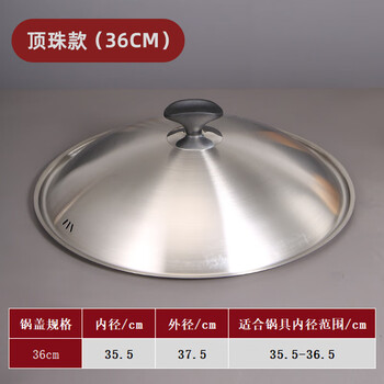 Hualeji all-steel thickened stainless steel pot lid household wok lid universal pan wok lid 30cm 32cm 34cm top bead 36cm_all steel sanded