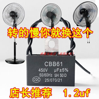 Electric fan capacitor universal floor fan table fan wall fan fan starting capacitor motor capacitor fan accessories iron ear (upgraded version) 2.0uf_5 pieces