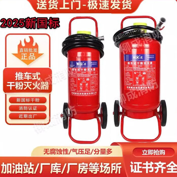 Huazhidun trolley-type dry powder fire extinguisher 20kg35kg50kg 25l45l water-based factory workshop gas station warehouse 25l water-based trolley-type fire extinguisher