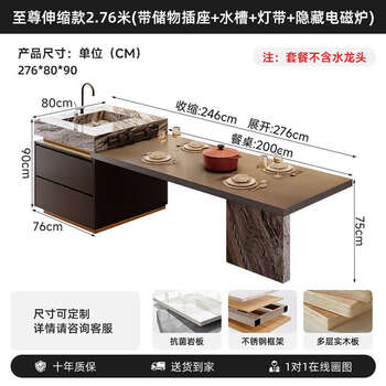 Yusen yi brown dining table integrated household retractable advanced guide table with sink supreme telescopic model 2.76 meters with storage socket + sink + light strip + hidden